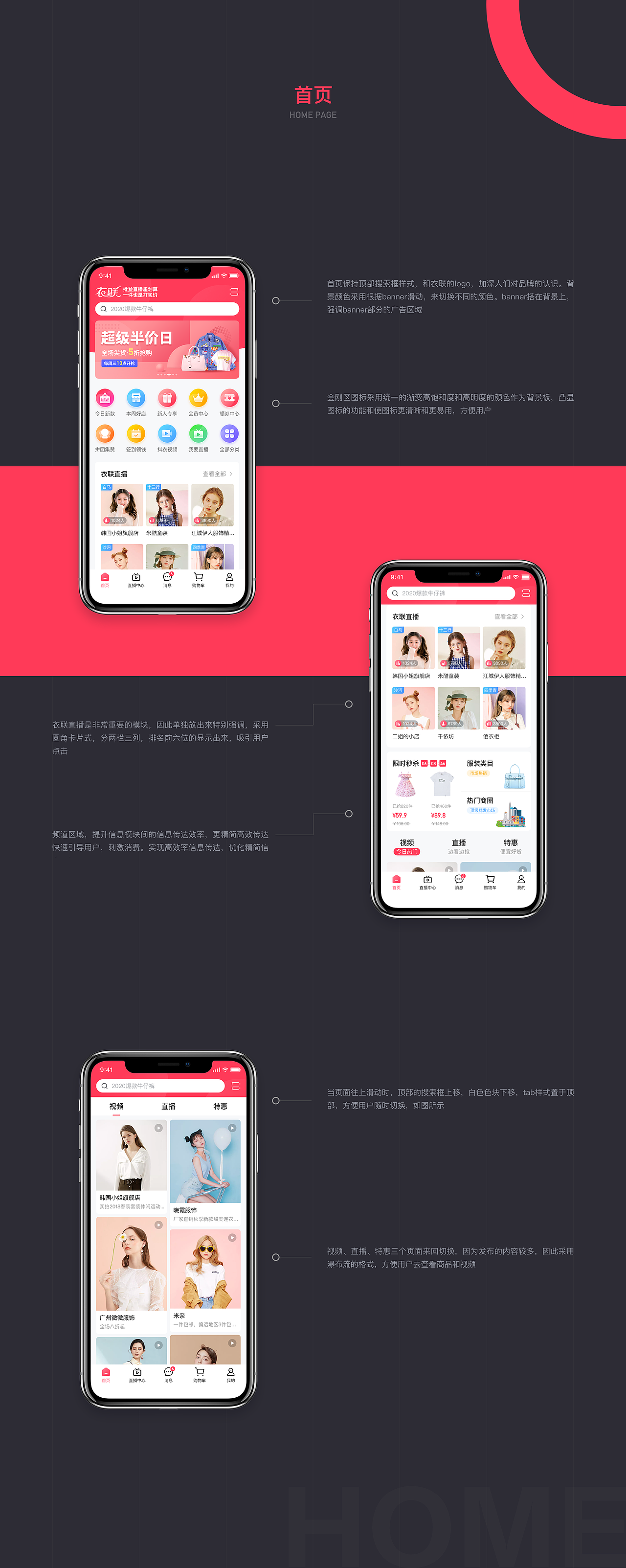 衣联网APP设计（图ZMjIxOTUyMzI0） - APP界面 - 站酷设计师吴沛妍原创素材 - 站酷ZCOOL