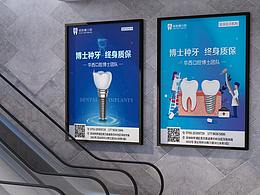室内外几款海报