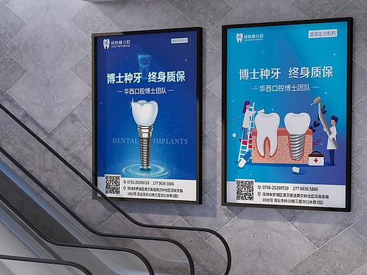 室内外几款海报