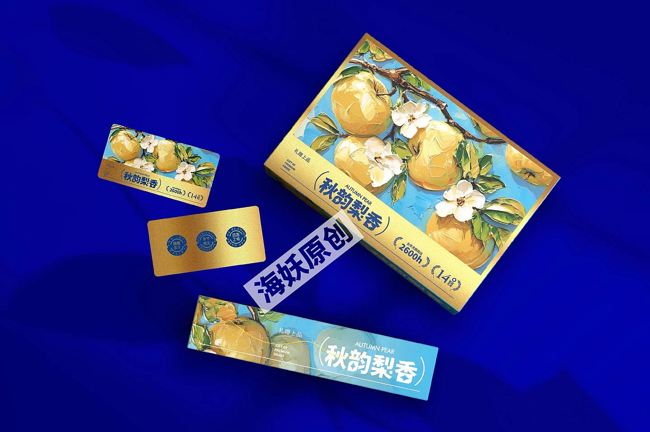 ｛原创｝秋月梨水果礼盒手绘插画包装设计（图ZMzc3ODcyNzYw） - 包装 - 站酷设计师海妖视觉原创素材 - 站酷ZCOOL