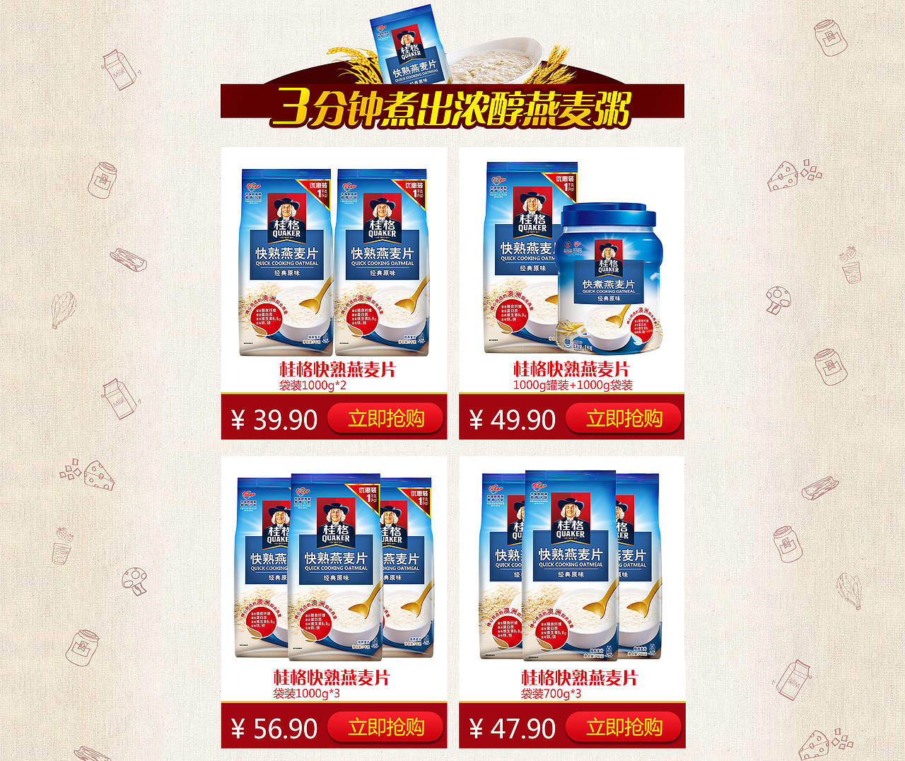 天猫超级品牌日  首页装修