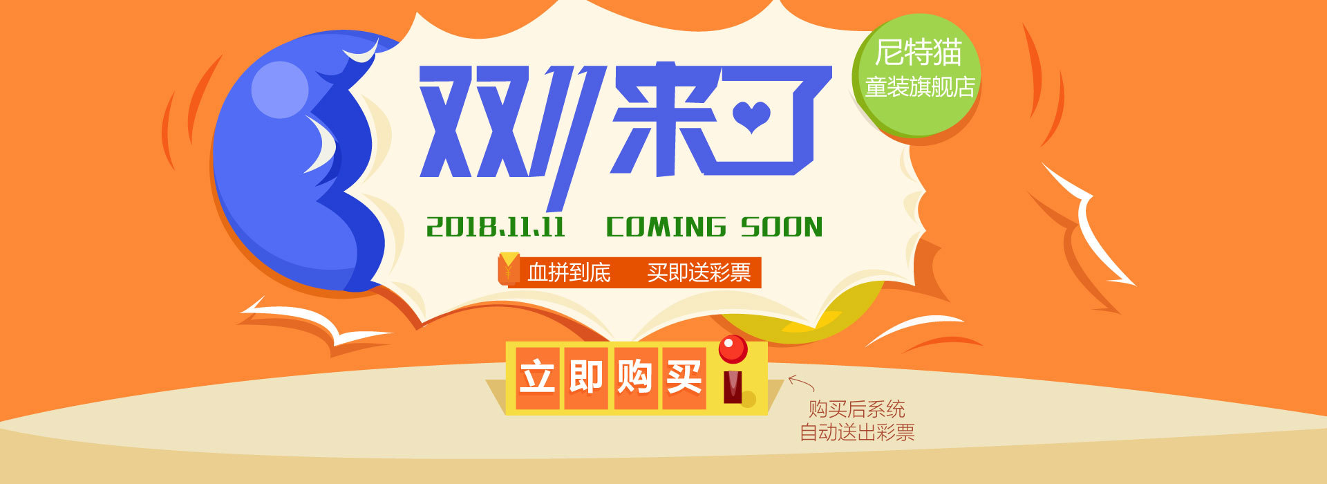 购物季|网页|banner/广告图|w时代光华d - 原创作品 - 站酷 (zcool)