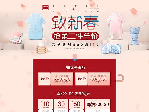 致新春