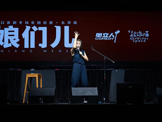 单立人 小鹿2020单口喜剧专场「真娘们儿」北京站