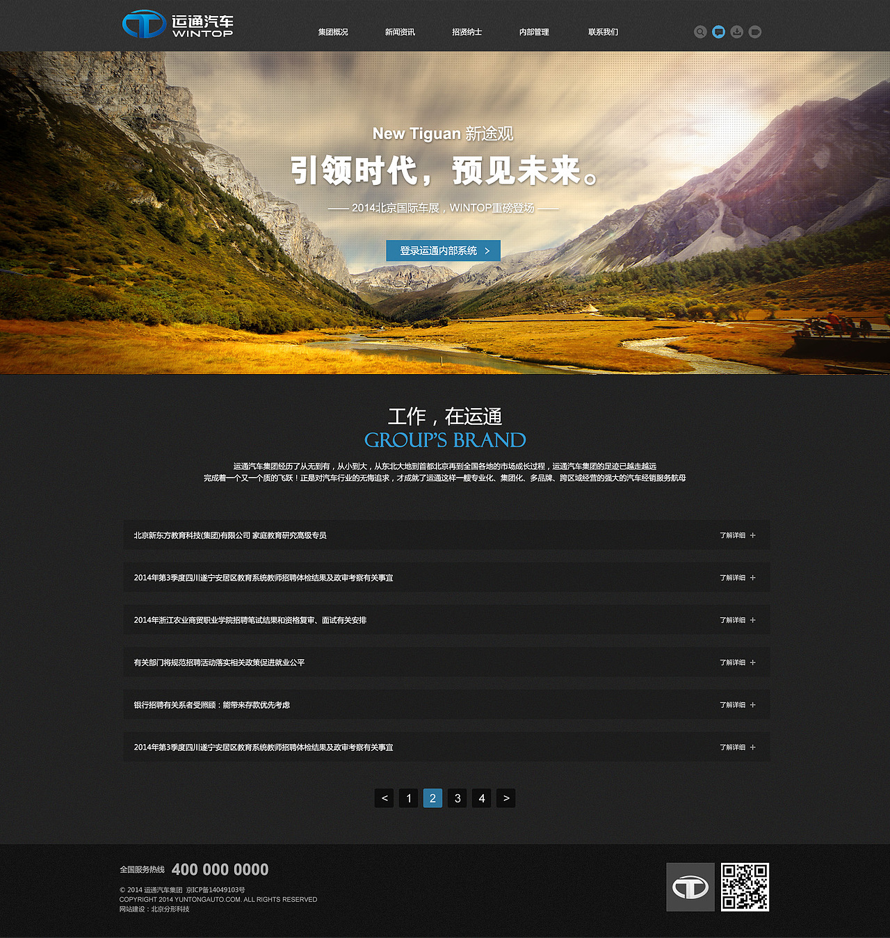 运通汽车官网（图ZMjMwNDM0NDQw） - 企业官网 - 站酷设计师潇_UI交互设计原创素材 - 站酷ZCOOL