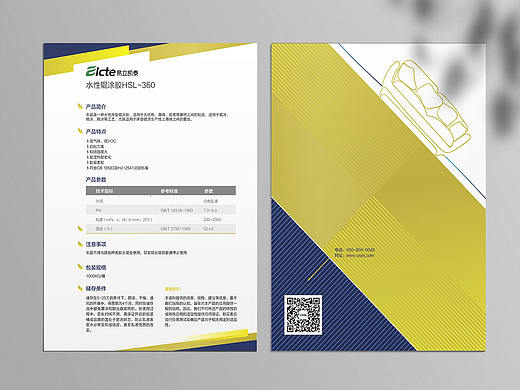产品说明书设计