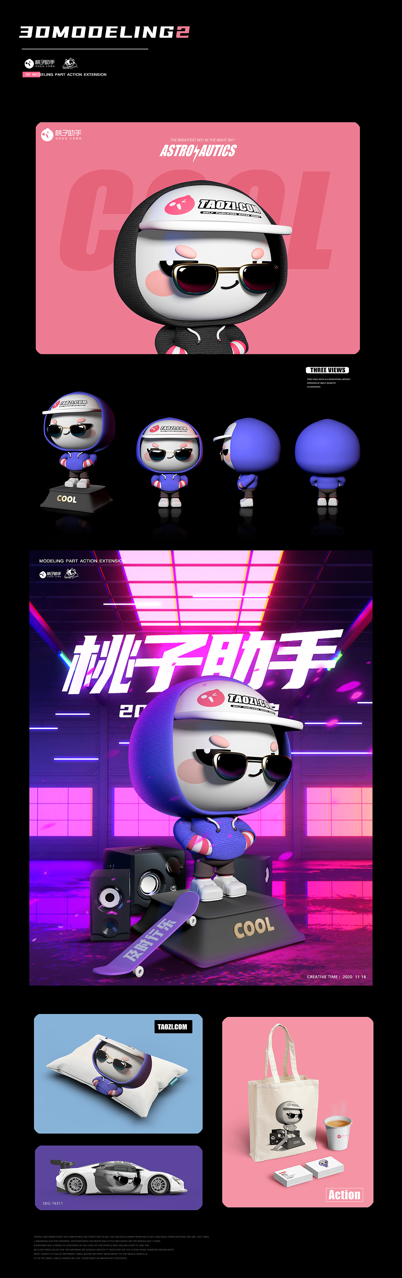 2020 — 作品总结（图ZMjQyMTA2ODA0） - IP形象 - 站酷设计师林童原创素材 - 站酷ZCOOL