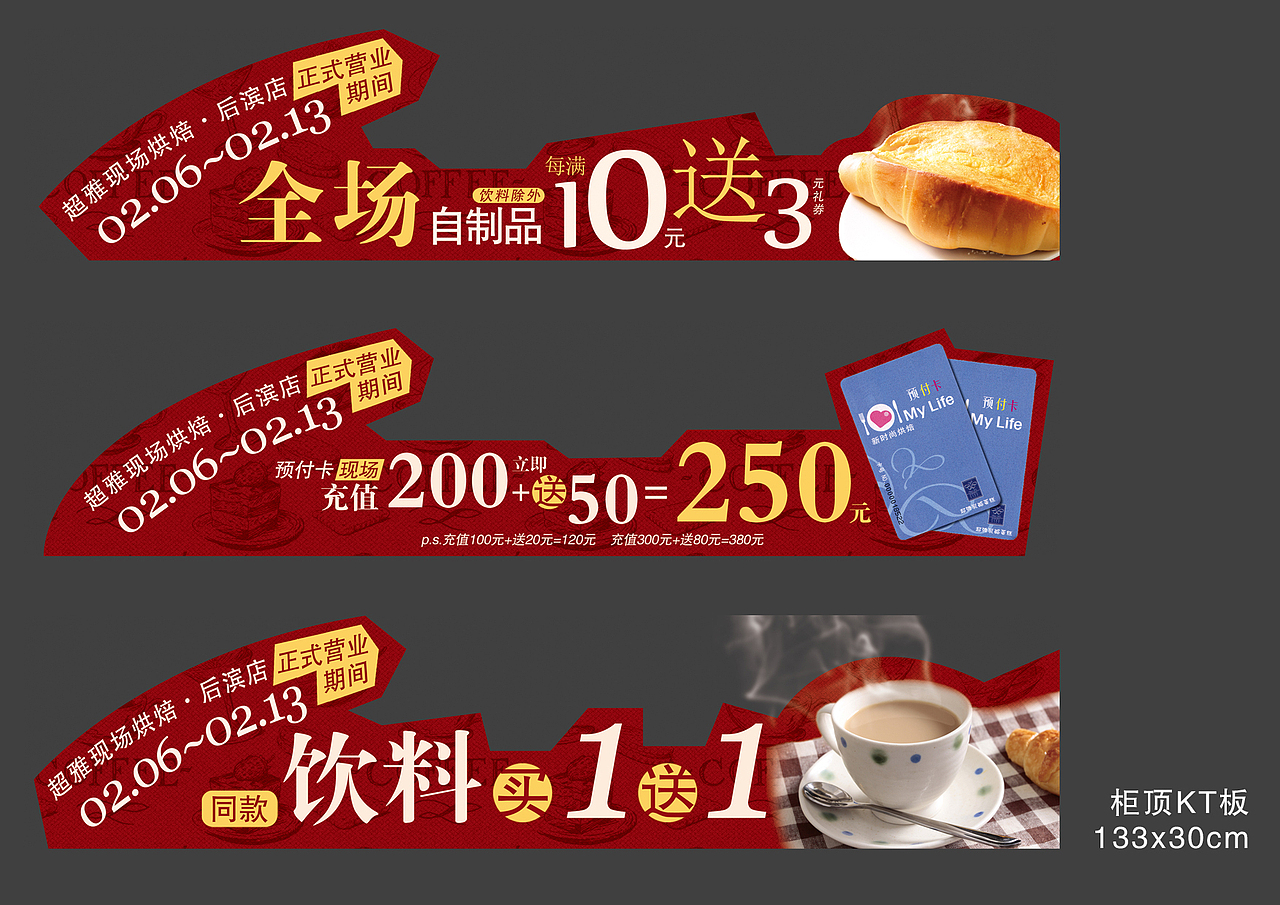 烘焙店开业宣传 【灰机稿... ...】（图ZNDkwMjAzMg==） - 宣传物料 - 站酷设计师mistletoelin原创素材 - 站酷ZCOOL