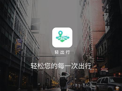 輕出行APP（個人主頁-ZMjk0OTIyNzY=） - APP界面 - 站酷設計師kocekids原創(chuàng)素材 - 站酷ZCOOL