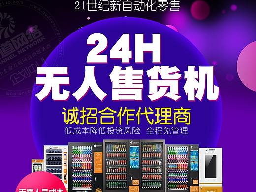 自动售货机页面设计
