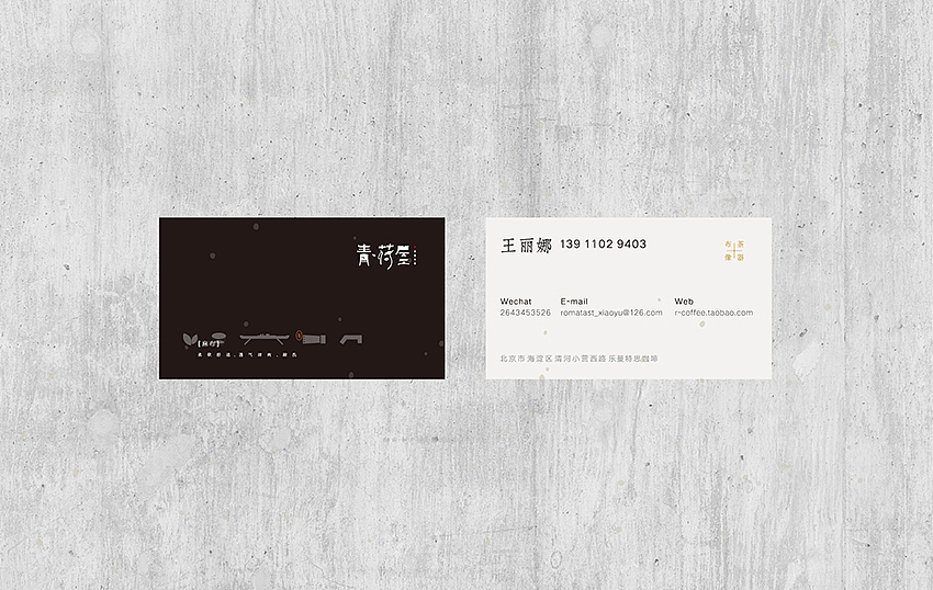 |青荷屋品牌视觉设计|（图ZMzY1ODgyNjg=） - Logo - 站酷设计师谷龙原创素材 - 站酷ZCOOL