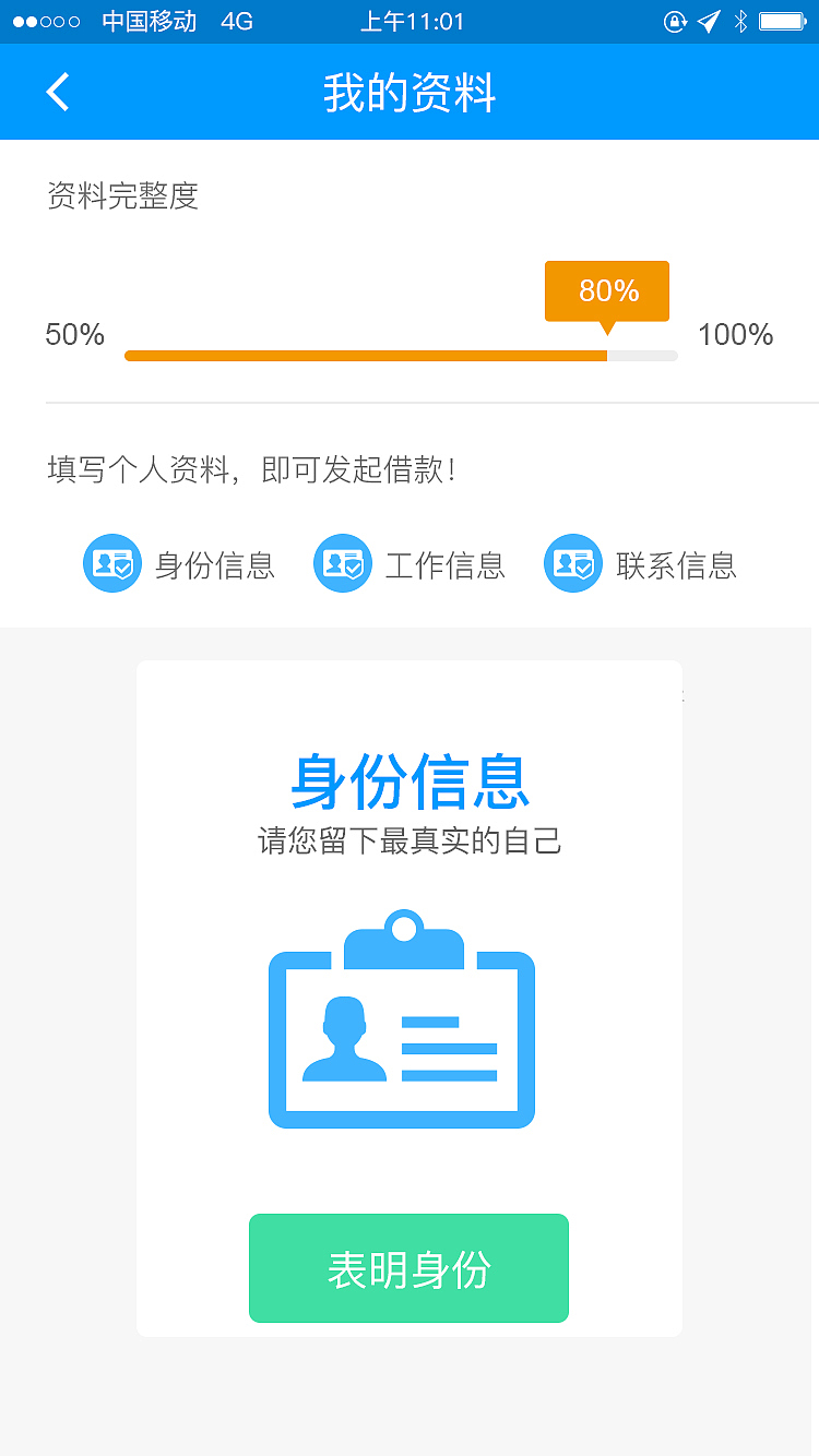 手机app（图ZOTYyNTUzNTI=） - APP界面 - 站酷设计师lucky啸原创素材 - 站酷ZCOOL
