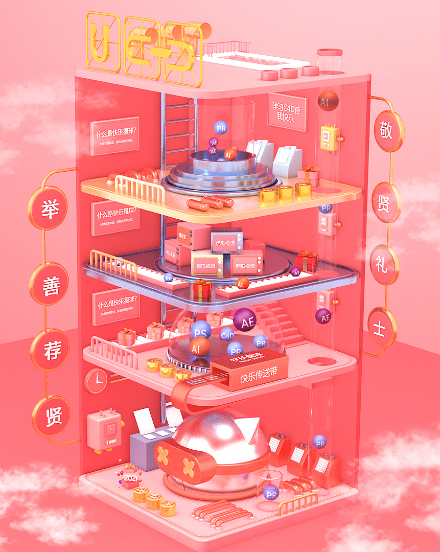 敬贤礼士，举善荐贤（图ZMjUyNTk5NDIw） - 建筑/空间 - 站酷设计师世间的魔鬼原创素材 - 站酷ZCOOL