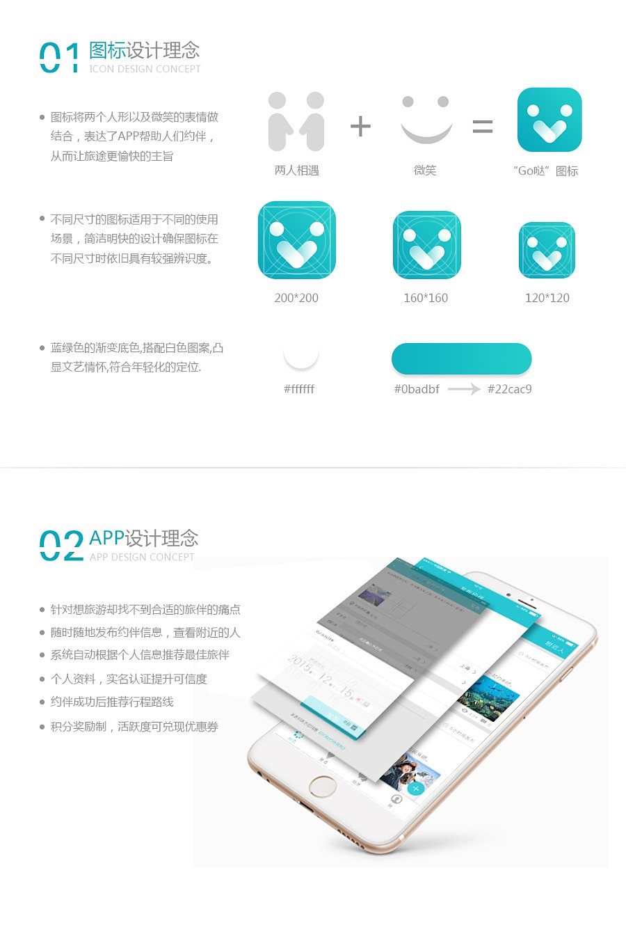 社交（图ZMjYyMjEzMTk2） - APP界面 - 站酷设计师zzRosa原创素材 - 站酷ZCOOL