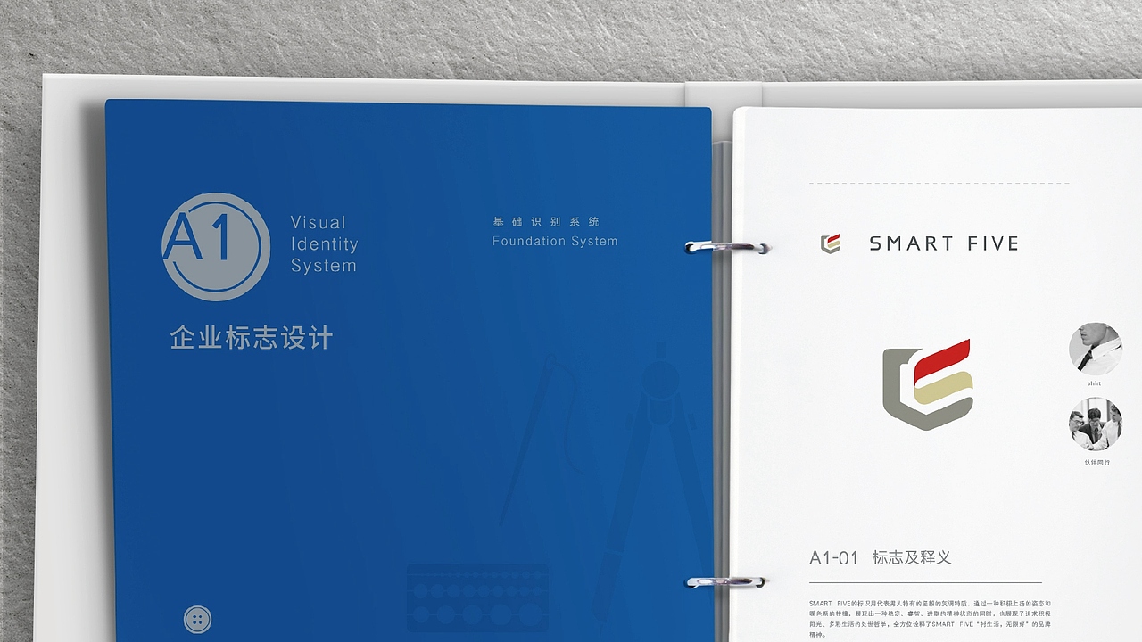 创奇品牌设计|Smart Five品牌设计