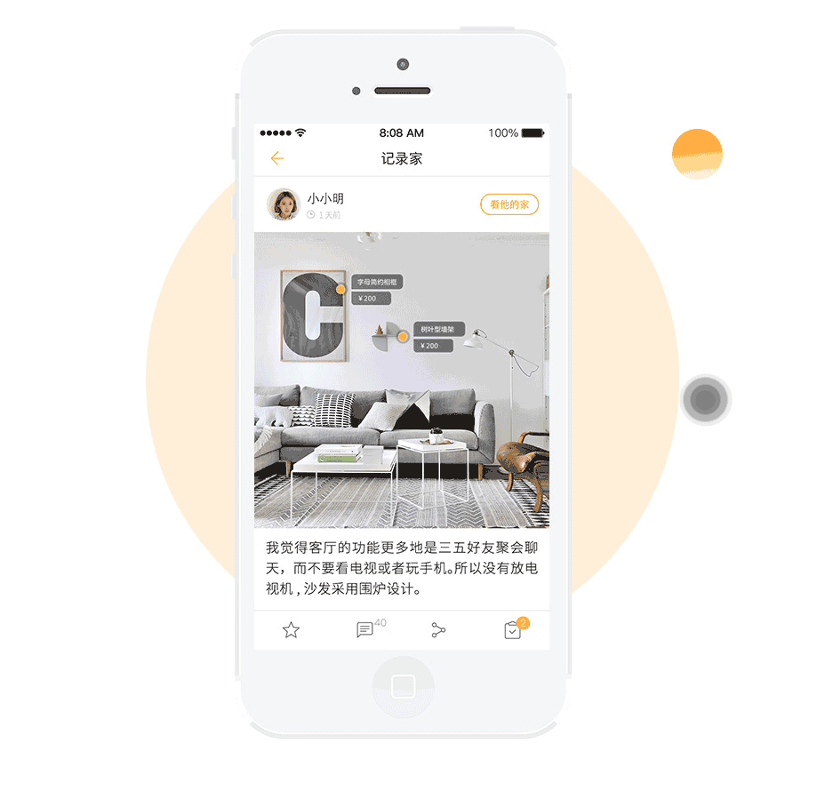 一个温暖的软装app（图ZOTc1NTA1Mjg=） - APP界面 - 站酷设计师cineme心灵原创素材 - 站酷ZCOOL