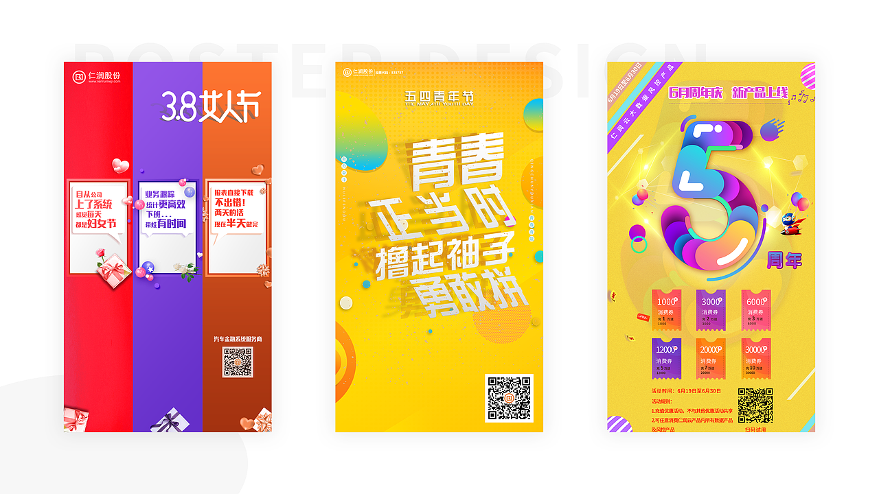 平面设计（图ZMTgyMzc0MDk2） - 海报 - 站酷设计师18字节原创素材 - 站酷ZCOOL