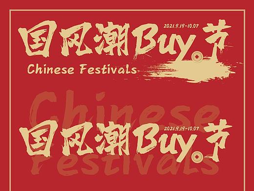 字体排版设计