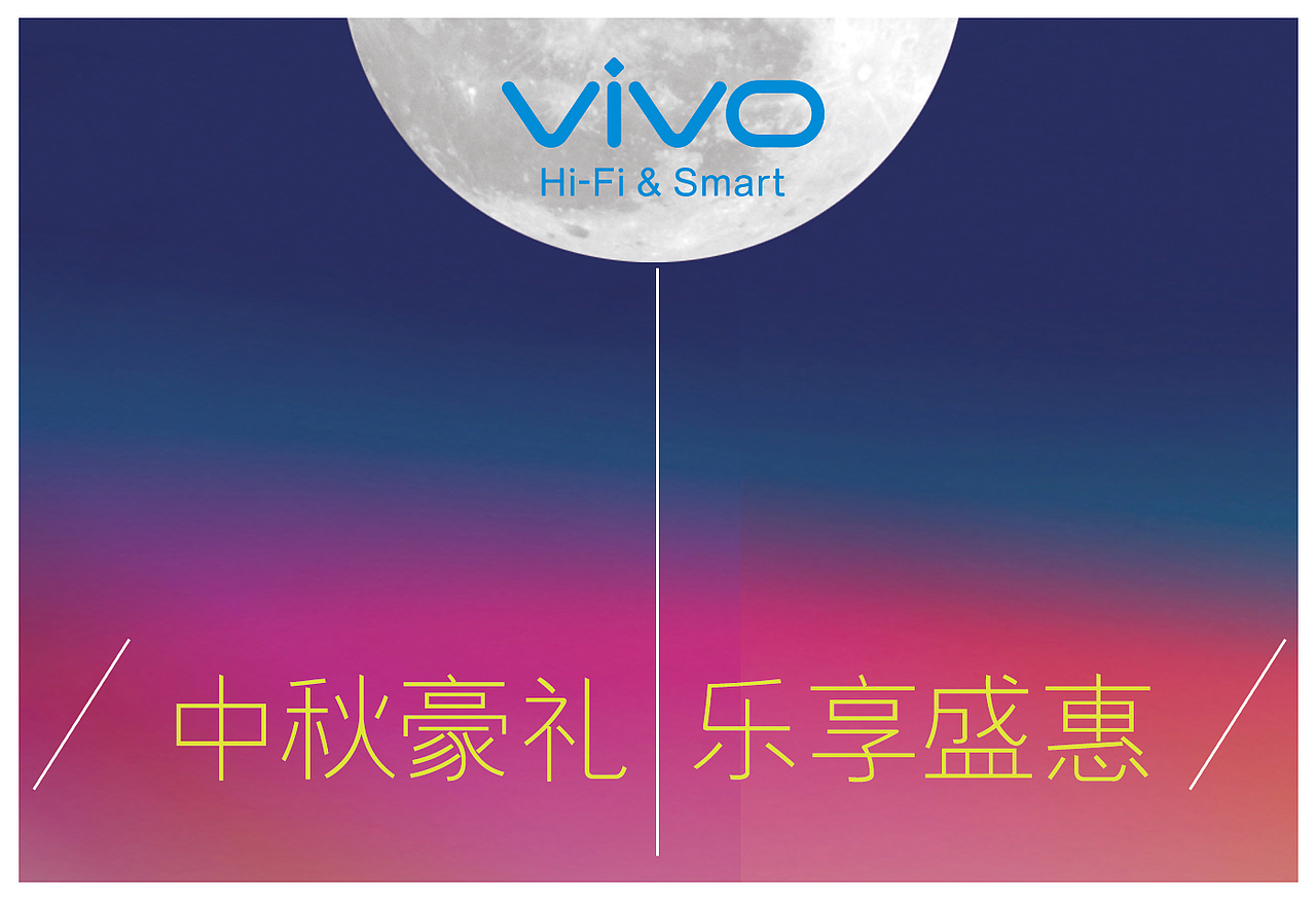 中秋单页帧广告