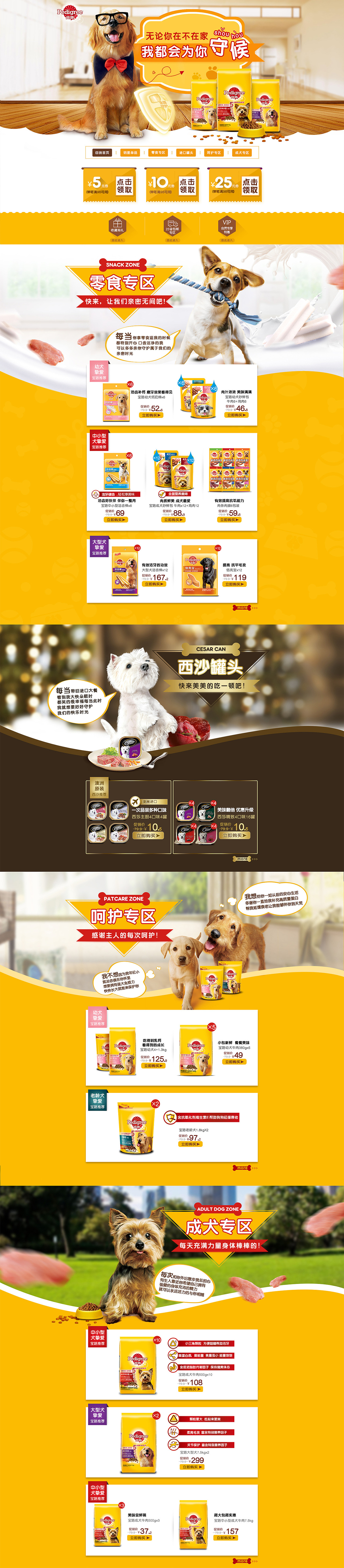 狗狗二级页面（图ZNDY5MjA3NjQ=） - 运营设计 - 站酷设计师danni9304原创素材 - 站酷ZCOOL