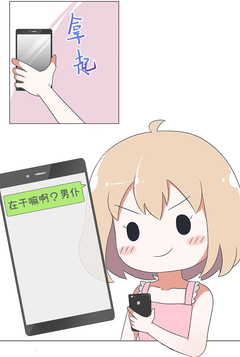 超级污敌萝小莉29（图ZODg4MDYzOTY=） - 中/长篇漫画 - 站酷设计师丸子Yuki原创素材 - 站酷ZCOOL