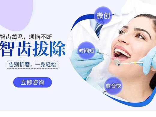 口腔专题