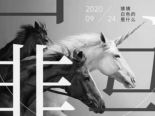 海报设计小练习