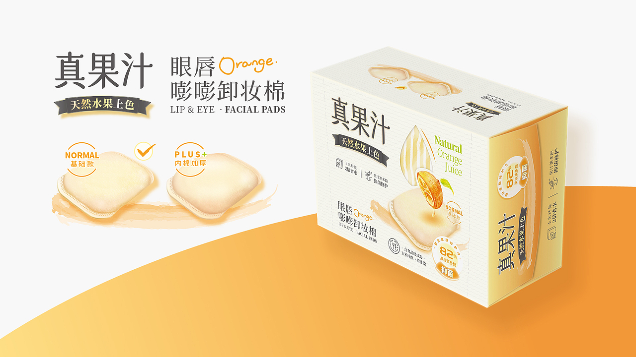 日化用品 | 包装设计合集