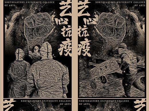 “艺”心抗疫——学院糊弄大法！
