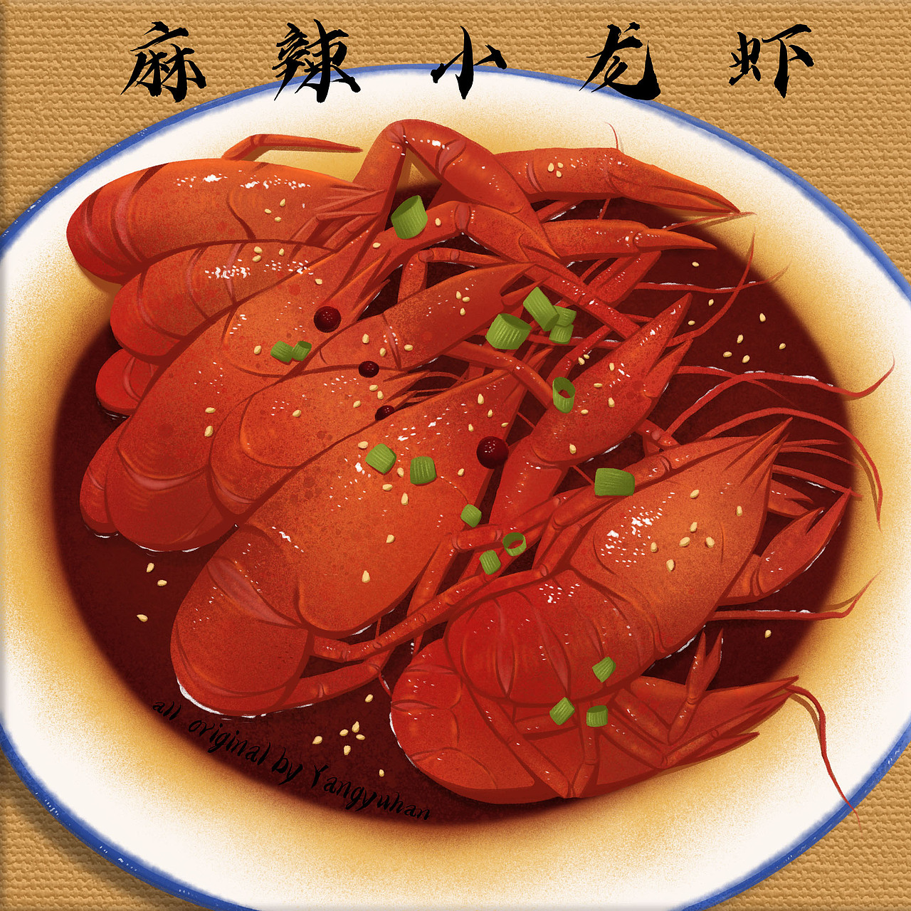 原创手绘小龙虾插画