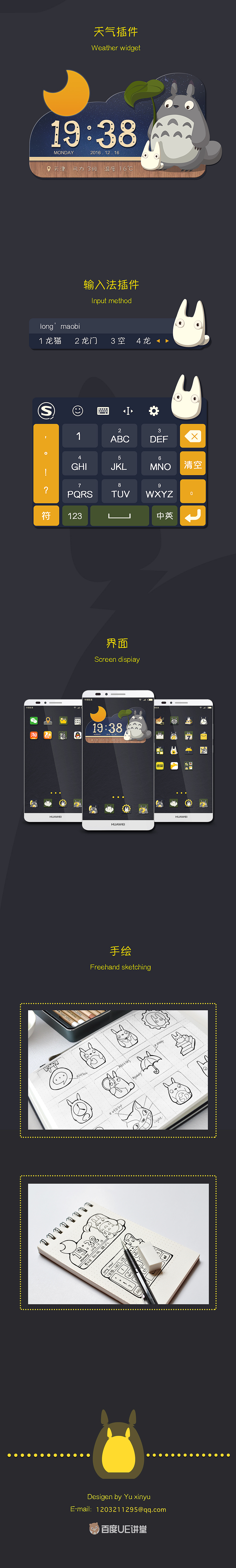 主题图标（图ZODEzOTkwOTI=） - 主题/皮肤 - 站酷设计师Yuxinn原创素材 - 站酷ZCOOL