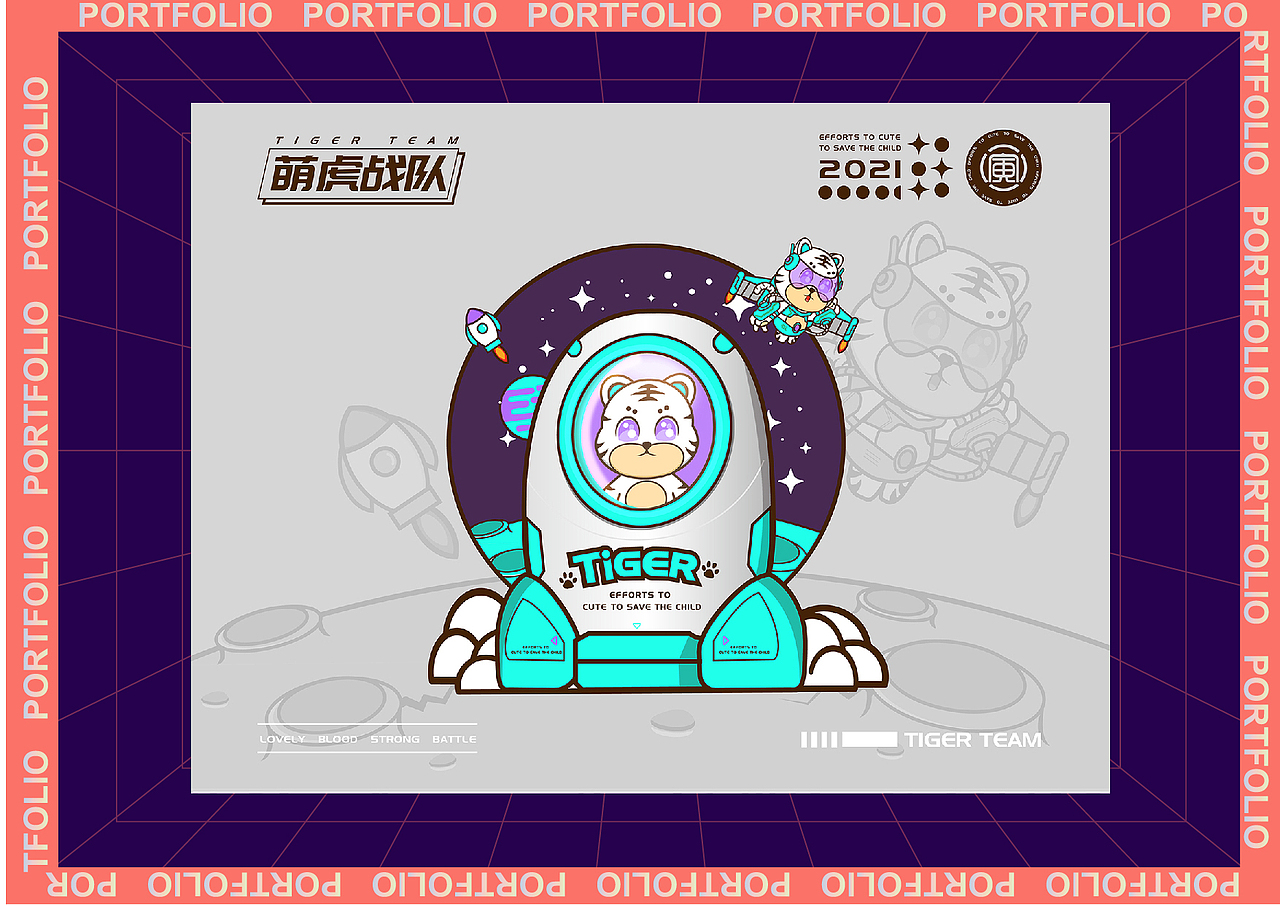 2021作品集——插画篇