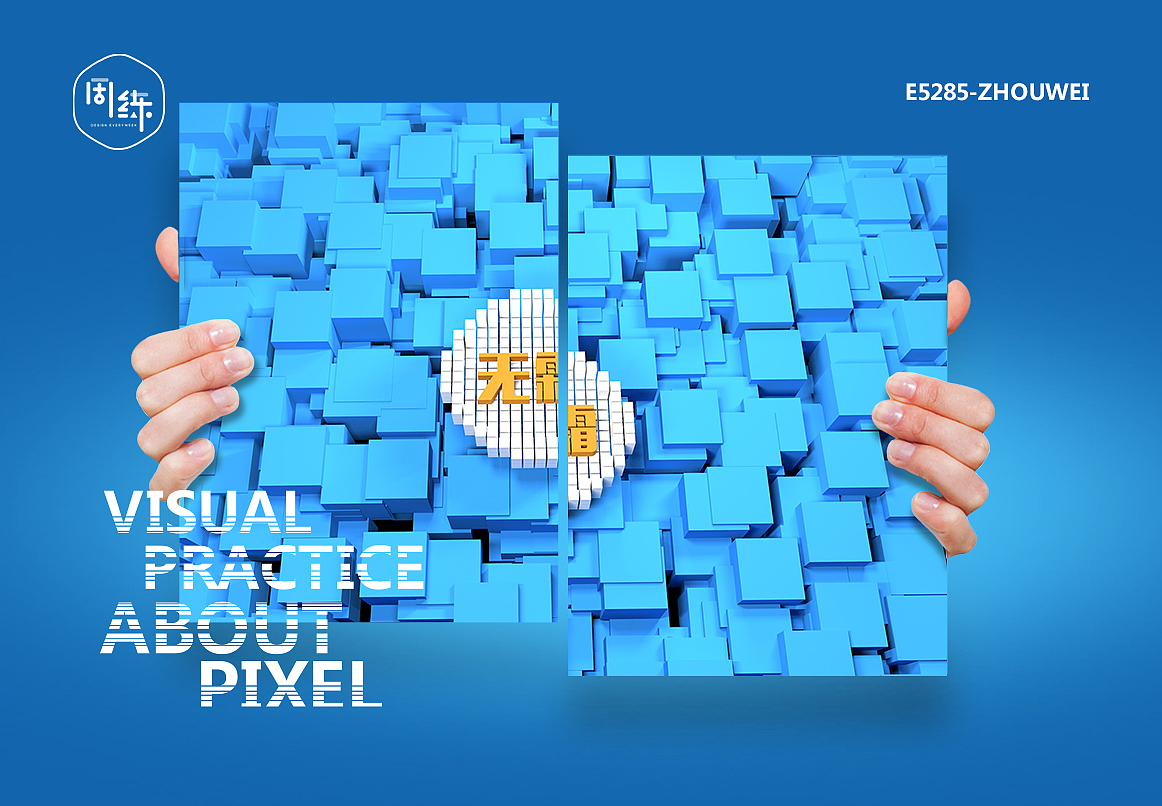 像素风格海报练习（图ZODQxMTU3OTI=） - 海报 - 站酷设计师无霜原创素材 - 站酷ZCOOL