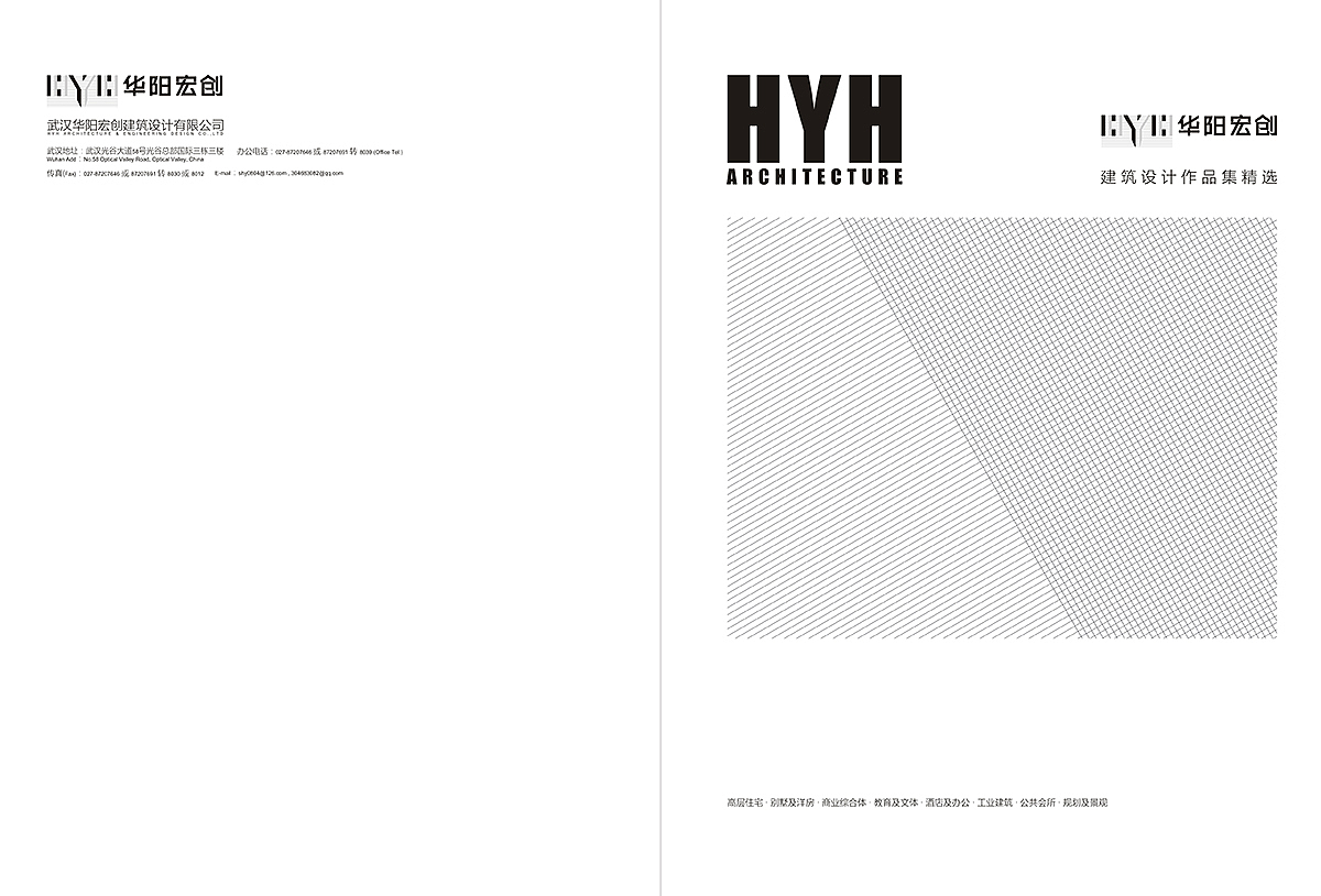 近期logo和画册设计(轮胎大卖场logo及建筑设计画册)