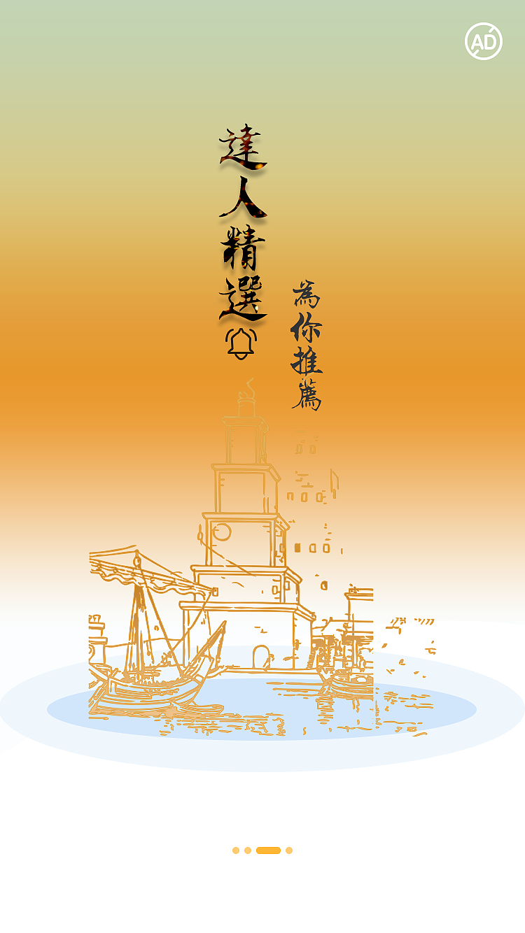 引导页（图ZOTgzNTk2ODg=） - 其他UI - 站酷设计师小白鞋zz原创素材 - 站酷ZCOOL