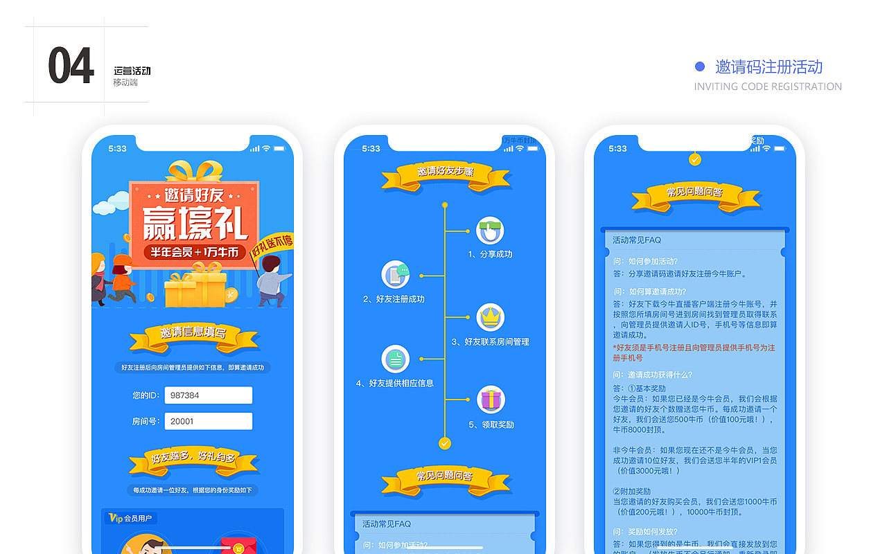 个人作品集（图ZMTA3MDUxMzQ0） - APP界面 - 站酷设计师fengfan_1993原创素材 - 站酷ZCOOL