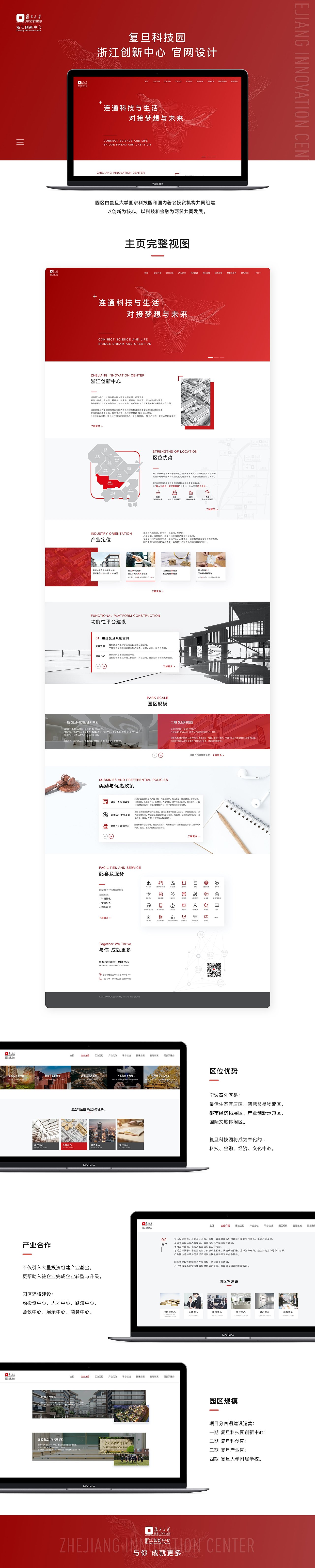 復(fù)旦科技園PC官網(wǎng)設(shè)計（圖ZMjIxMTQyOTgw） - 企業(yè)官網(wǎng) - 站酷設(shè)計師杏仁露蜂蜜水原創(chuàng)素材 - 站酷ZCOOL