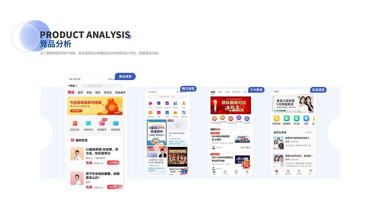 莫易教育app