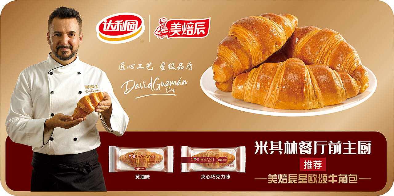 达利园美焙辰--星欧颂牛角包(图ZMjg2NjMxODgw) - 宣传物料 - 站酷设计师鼎象文化原创素材 - 站酷ZCOOL