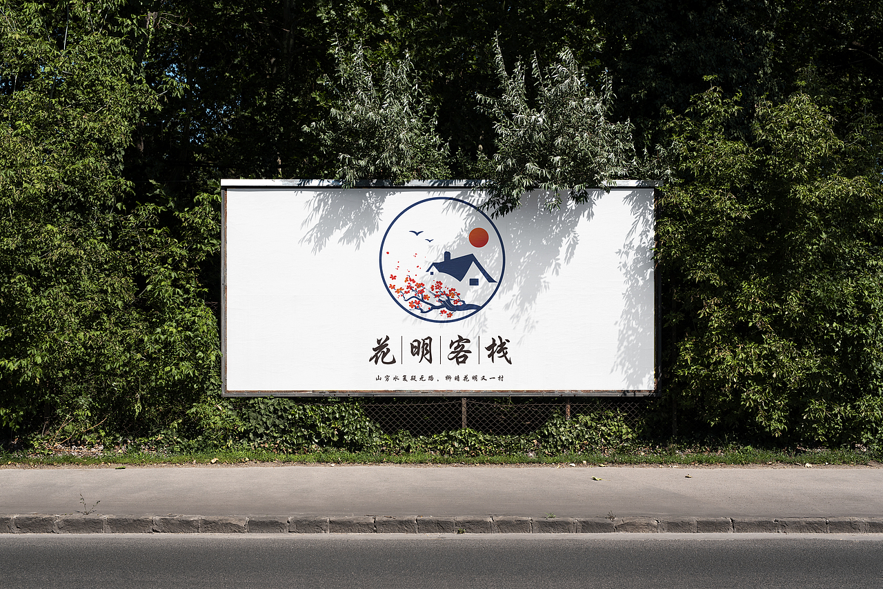 招牌设计民宿logo图标定制手绘大气复古图案定制