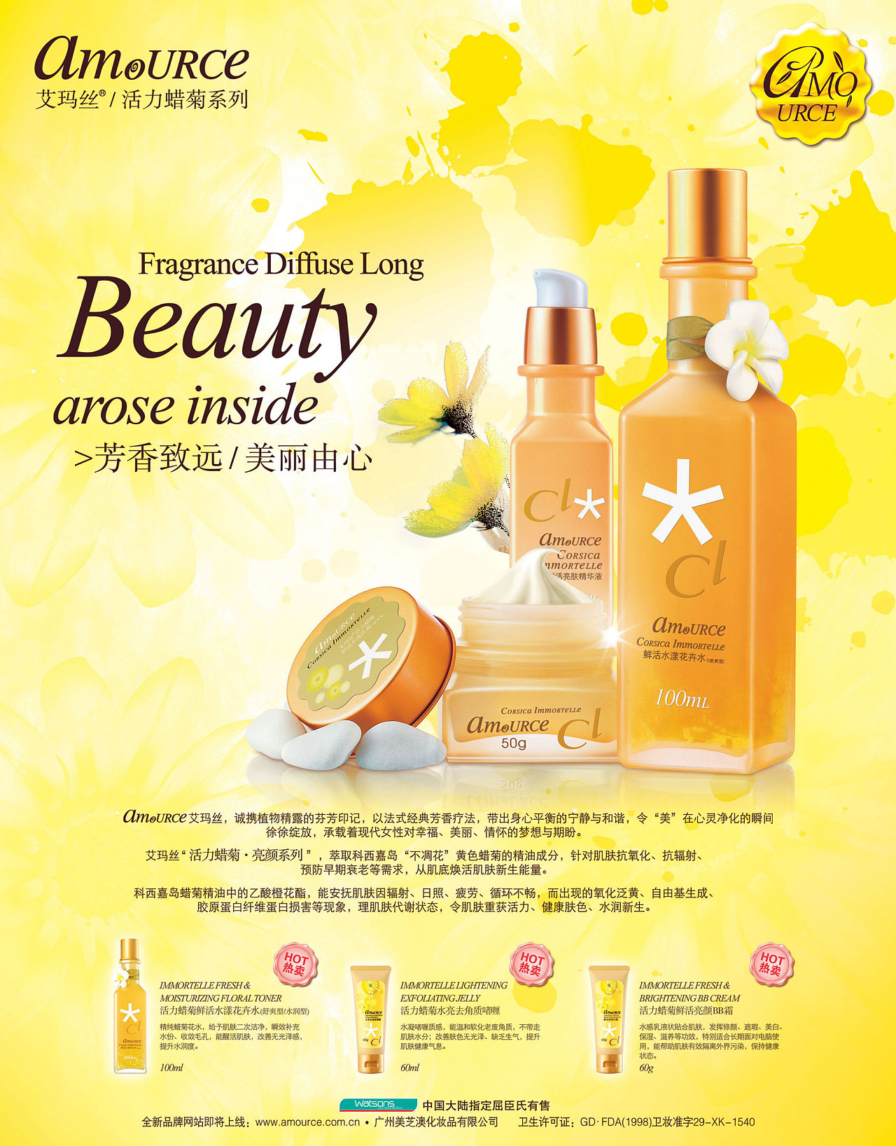 2013年之前的杂志广告