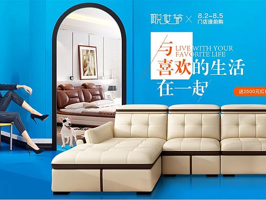 家具banner