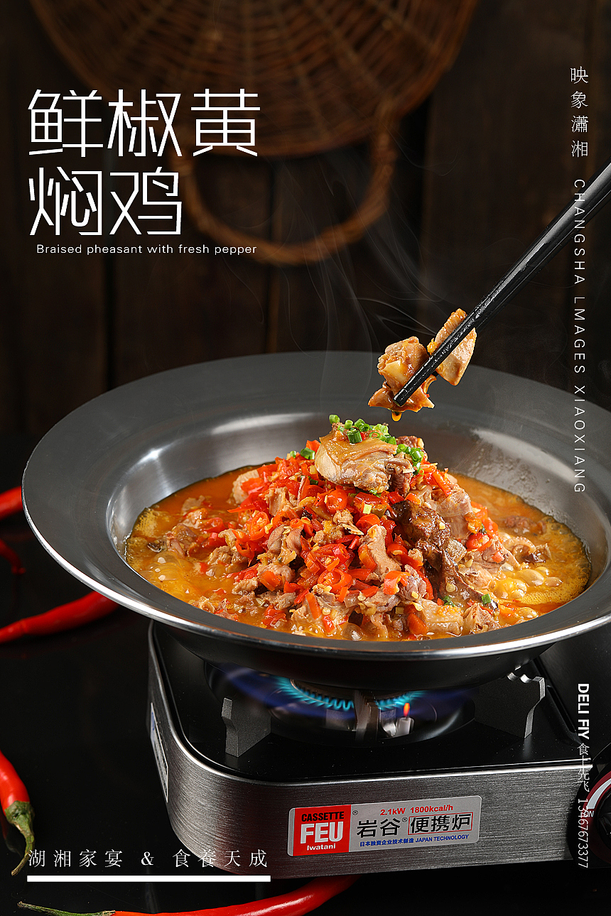 映象潇湘2020|长沙美食摄影