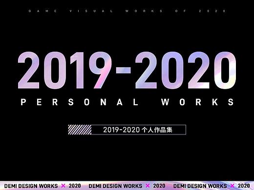 2020年个人作品集
