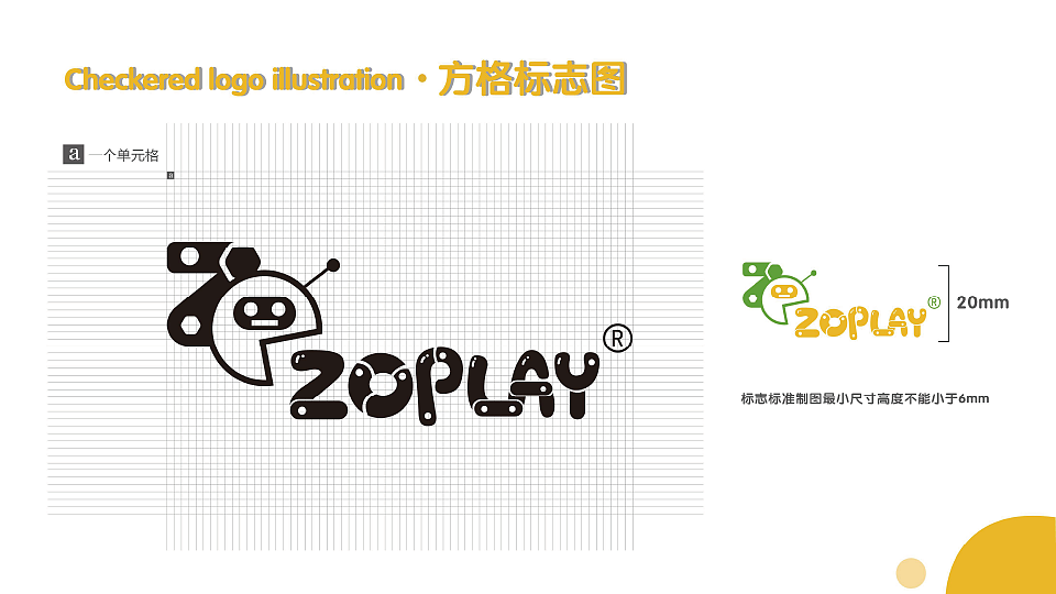 玩具LOGO-VI（图ZMjU2Mzg4MjU2） - Logo - 站酷设计师LH小璐原创素材 - 站酷ZCOOL