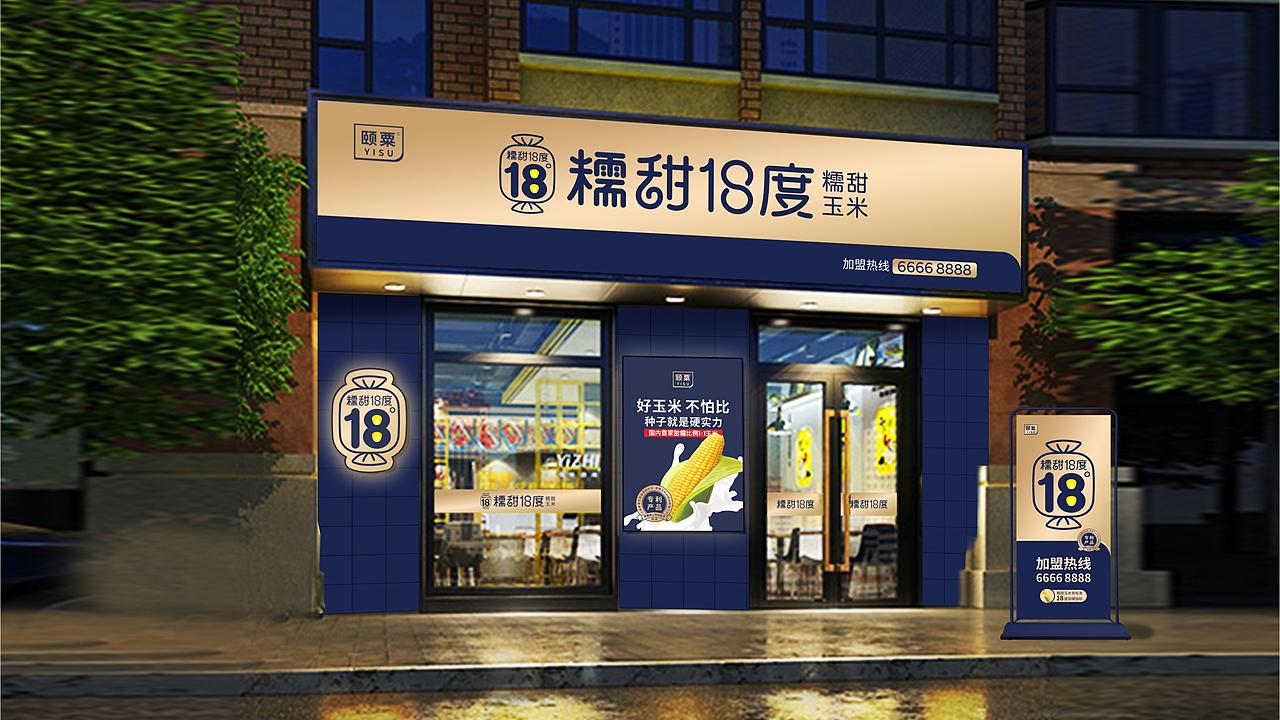 【颐粟】农业品牌构建丨品牌全案/营销/包装/农业/玉米