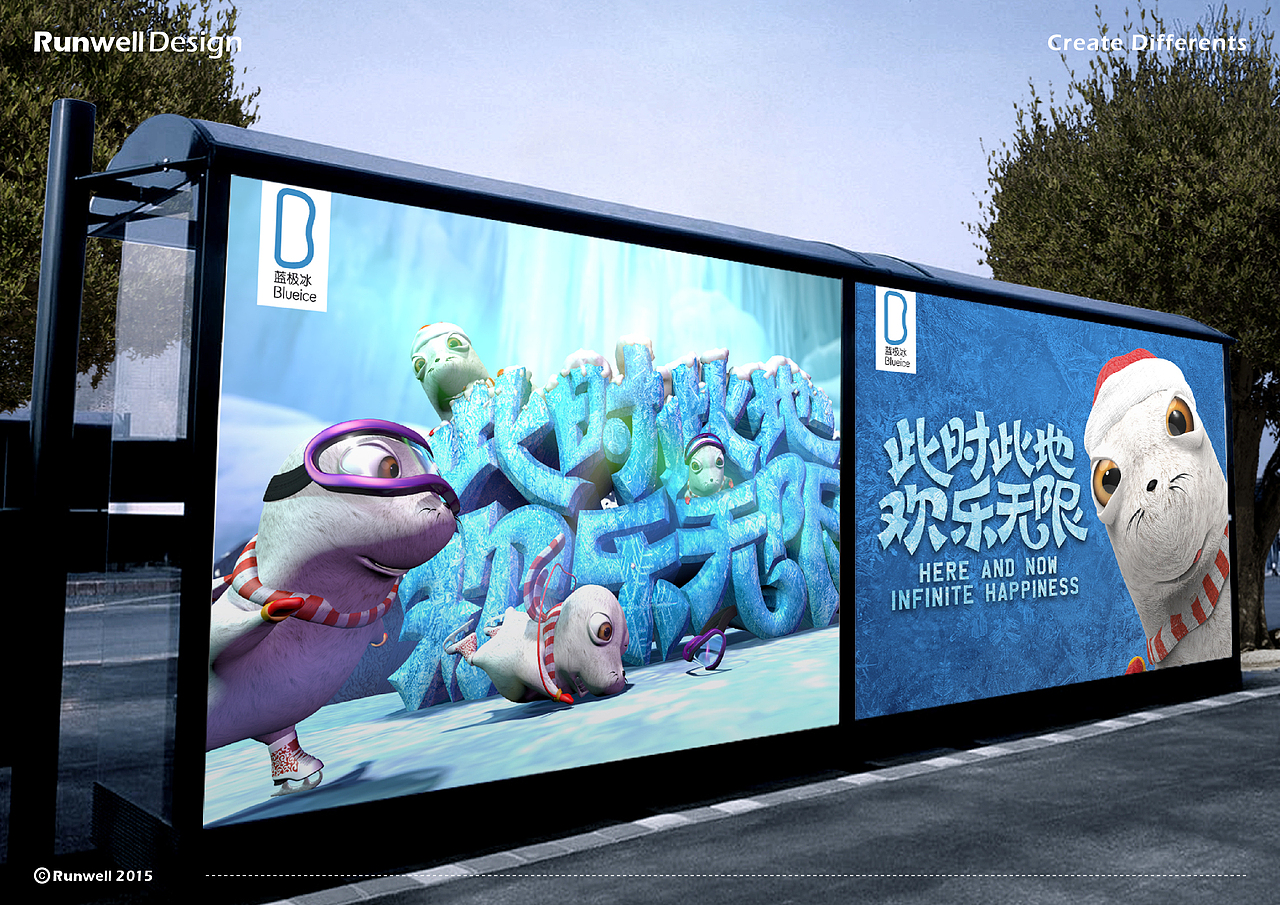 恒隆广场冰场吉祥物设计