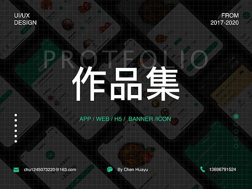 2019-2020作品集整合