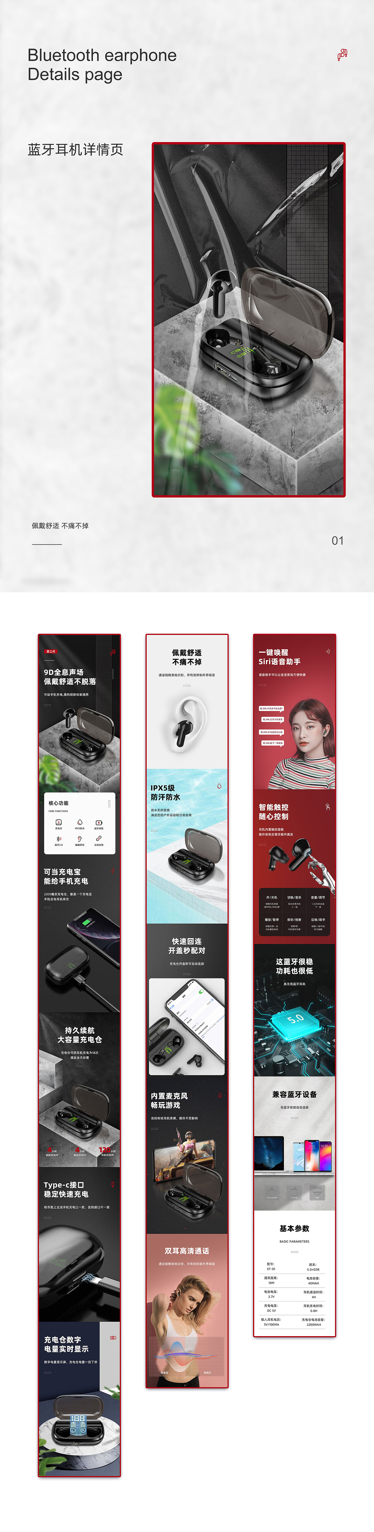 3c蓝牙耳机详情页合集×4（图ZMjI5NTI3OTky） - 电商 - 站酷设计师佐尚E原创素材 - 站酷ZCOOL