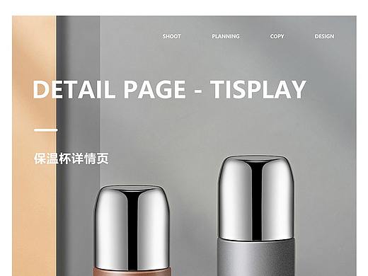 电商详情页、专题页展示（个人主页-ZNTMwNzcxNDg=） - 其他UI - 站酷设计师Z77957175原创素材 - 站酷ZCOOL